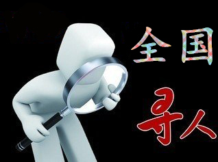 如何利用网络找人「全椒县寻人公司」